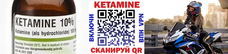 Кетамин VHQ  Шатура 