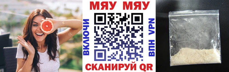 наркотики  Шатура  МЯУ-МЯУ VHQ 